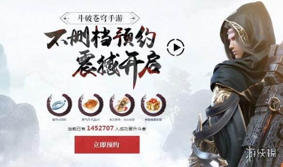 斗破蒼穹斗帝之路打造