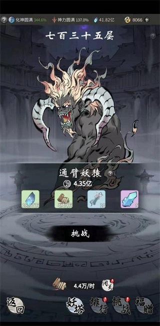 人界玩法介紹截圖1