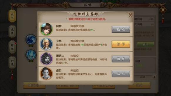 天龙八部爆发力