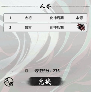 人界玩法介紹截圖5