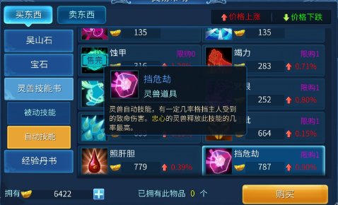 倩女幽魂技能