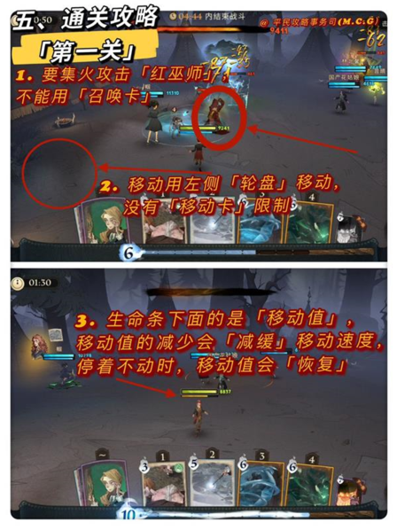 哈利波特：魔法覺醒第一關(guān)