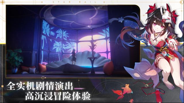 崩坏星穹铁道角色
