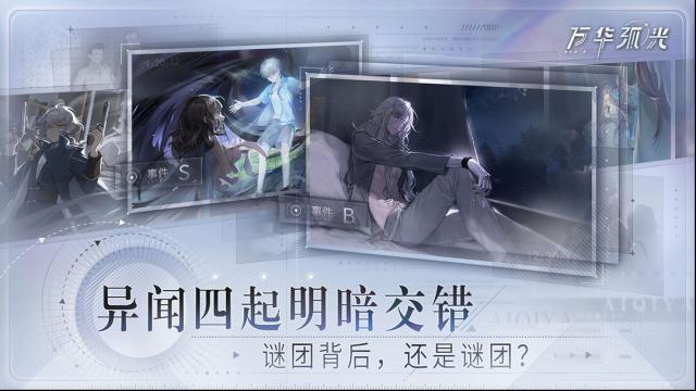 萬華弧光萬華