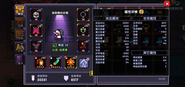 三國志戰(zhàn)略版我的勇者