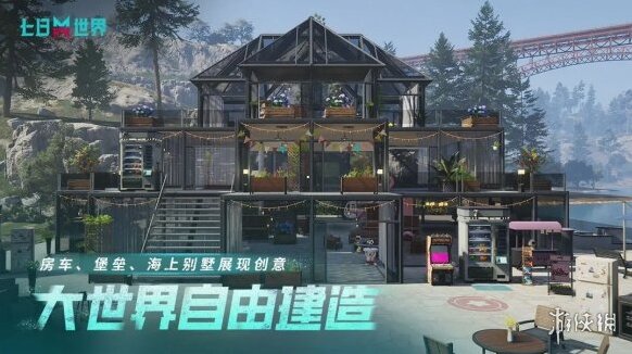 七日世界探索