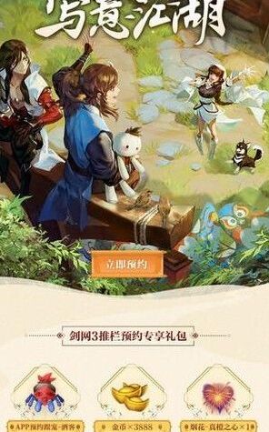 劍網(wǎng)3：指尖江湖酒客