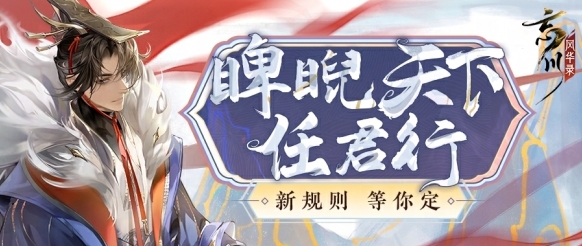 忘川风华录至尊