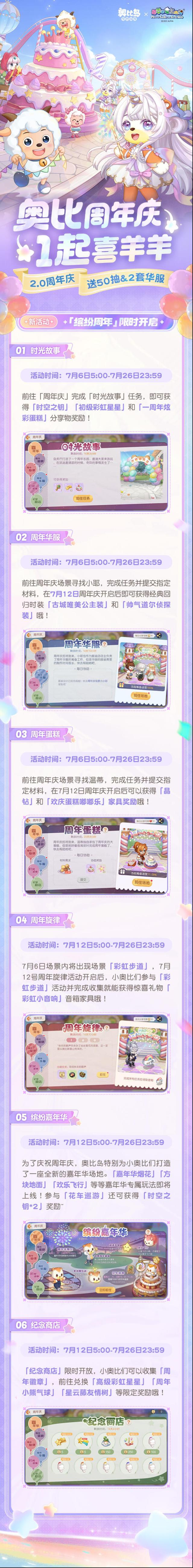 奧比島夢想國度樂園