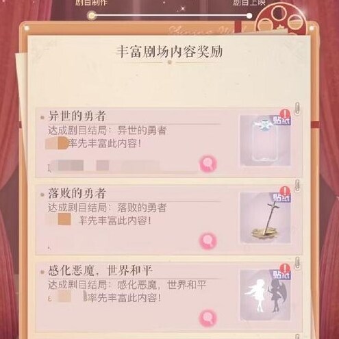 閃耀暖暖次元勇者