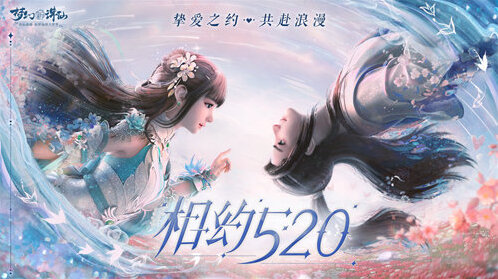 夢幻新誅仙道友