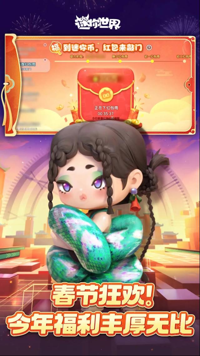 迷你世界玩家