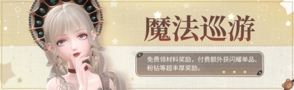 閃耀暖暖贈(zèng)禮