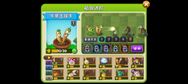 植物大戰(zhàn)僵尸2植物