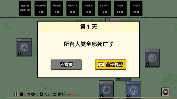 堆疊大陸游戲圖片2