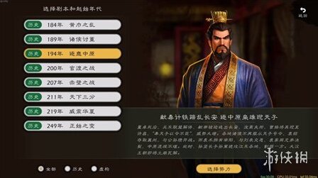 逐鹿游戏中