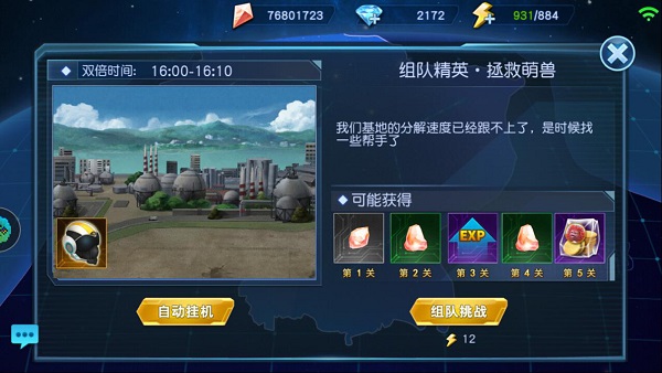 奧特曼英雄歸來1