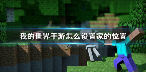 我的世界玩家