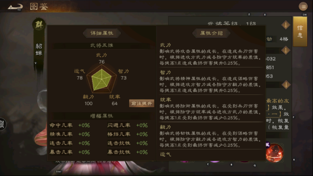 新三國(guó)志曹操傳謀略