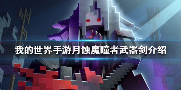 我的世界武器