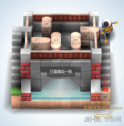 机械迷宫如下图