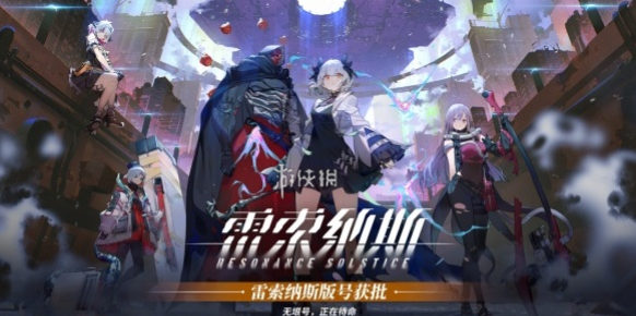 雷索納斯好感度怎么提升-雷索納斯好感度提升方法