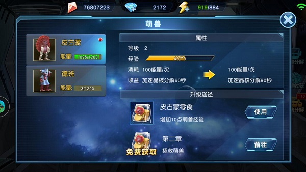 奧特曼英雄歸來2
