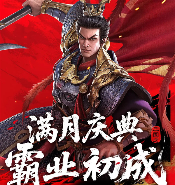新三國(guó)志曹操傳2025最新兌換碼大全