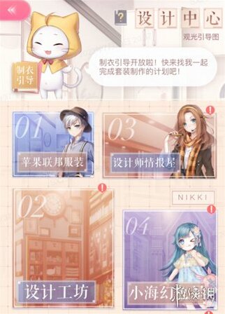 閃耀暖暖套裝
