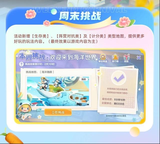迷你世界報(bào)告單