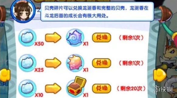 洛克王国世界活动页面