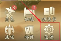 凡人修仙传：人界篇凝血