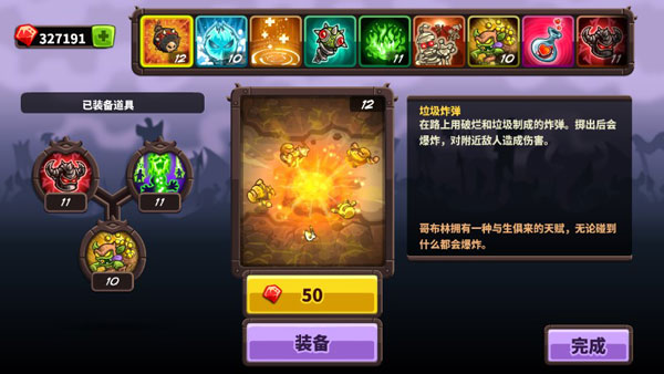 王國保衛(wèi)戰(zhàn)4下載