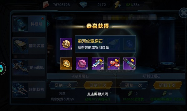 奧特曼英雄歸來3