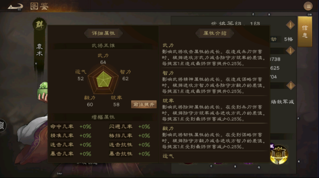 新三國(guó)志曹操傳技能