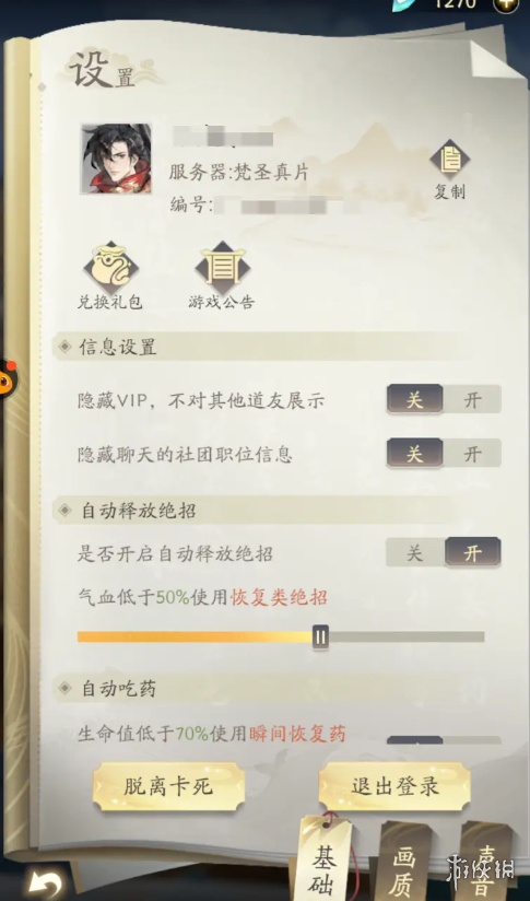 凡人修仙传：人界篇锐攻