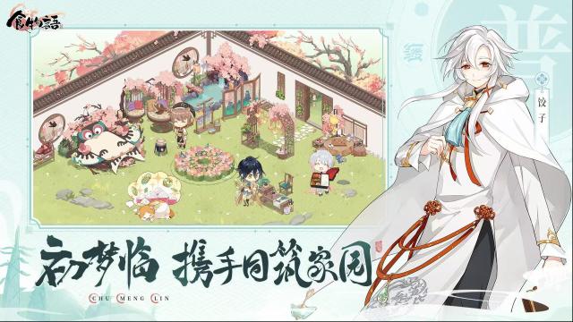 食物語玩家