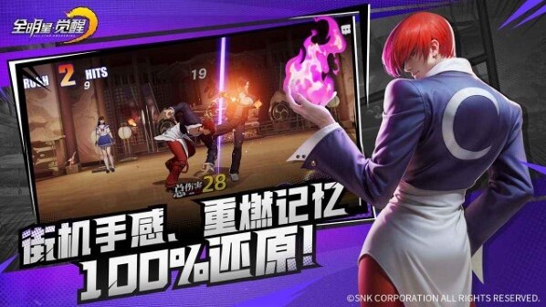 全明星覺醒官方敵方