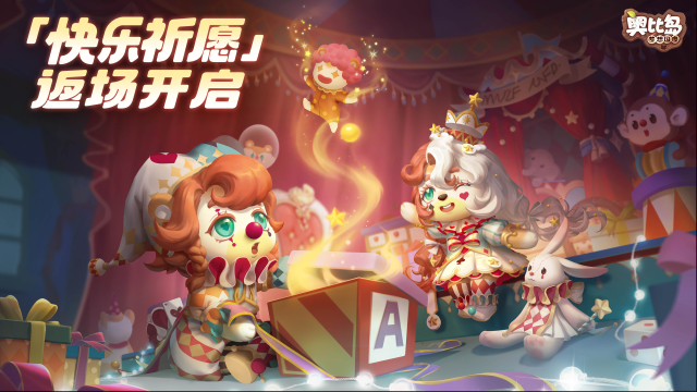 奧比島夢想國度奧比島手游
