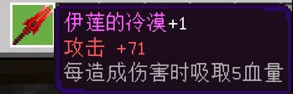 我的世界攻擊力