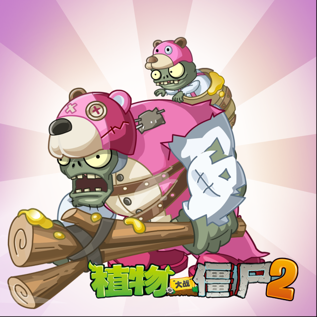 植物大戰(zhàn)僵尸2樂園