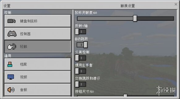 我的世界探索