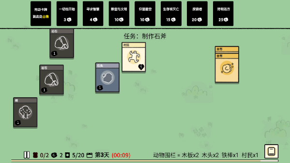堆疊大陸游戲圖片6