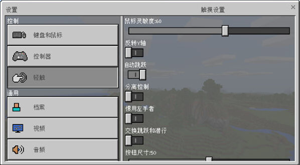 我的世界游戲