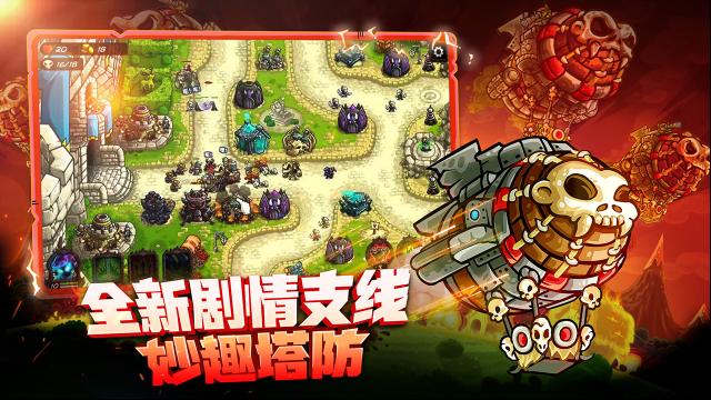 王國保衛(wèi)戰(zhàn)4游戲
