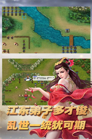 三国志东吴传内购破解版