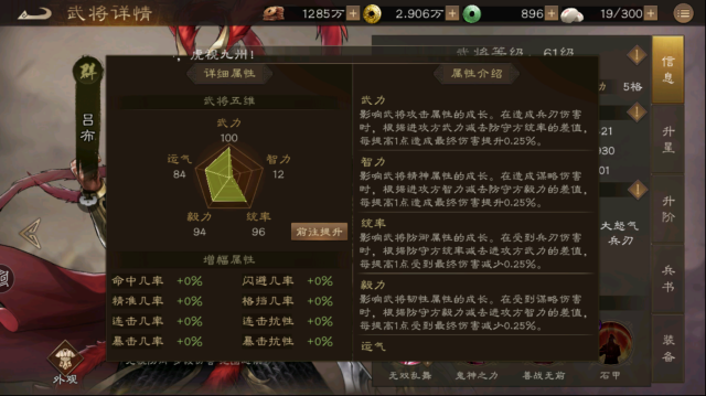新三國(guó)志曹操傳無(wú)視