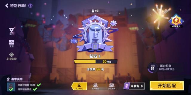 太空行動(dòng)思路