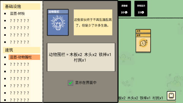 堆疊大陸游戲圖片5