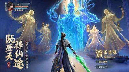 凡人修仙传：人界篇新增